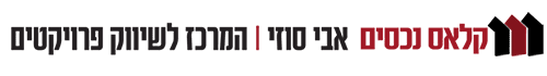 קלאס נכסים – אבי סוזי בע"מ