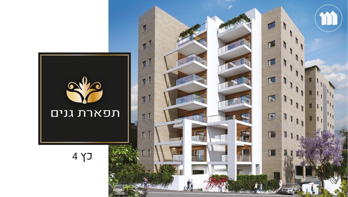 TiferetGanim - Page Gallery3