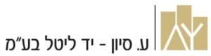 יד ליטל לוגו 