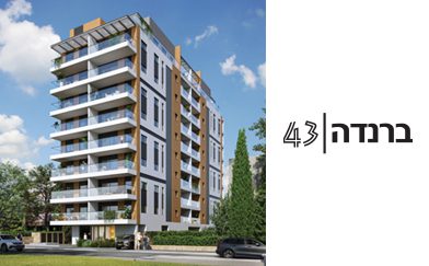 ברנדה 43